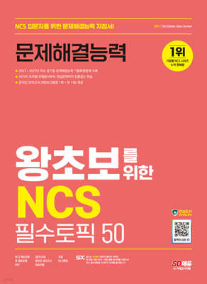 SD ʺ  NCS ذɷ ʼ 50