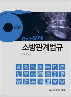 2024 One-Stop ҹ