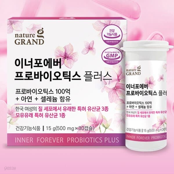 네이처그랜드 프로바이오틱스 아연 셀레늄 500mg 30캡슐