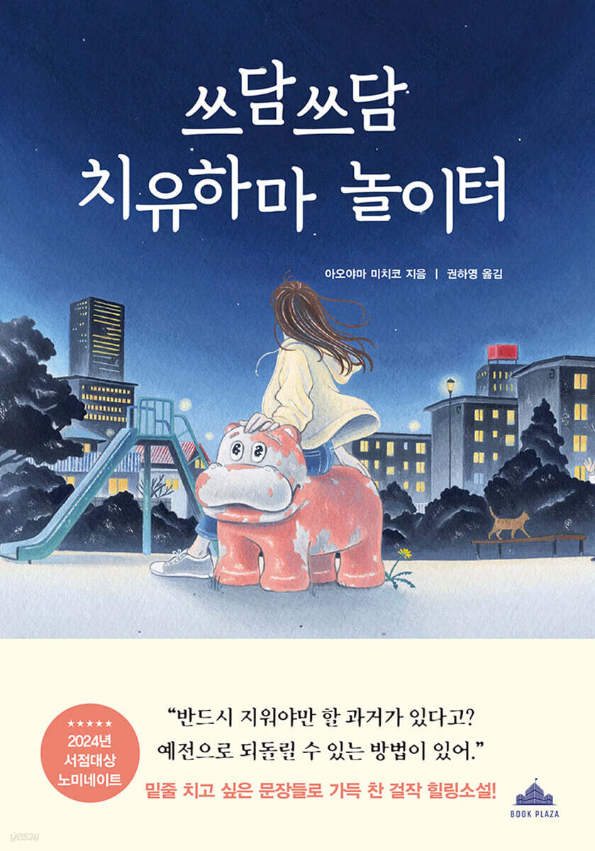 쓰담 이미지