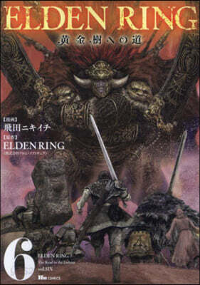 ELDEN RING 黃金樹への道  6