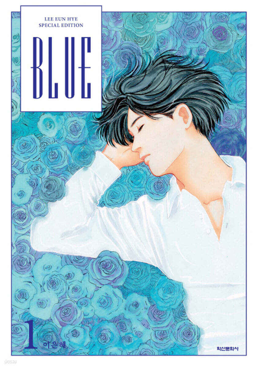 BLUE (이은혜 스페셜 에디션) 1