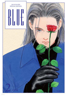 BLUE (이은혜 스페셜 에디션) 2