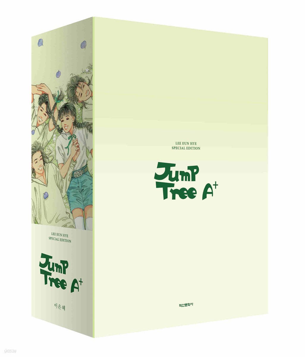 Jump Tree A+ (이은혜 스페셜 에디션) 박스 세트