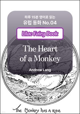 The Heart of a Monkey