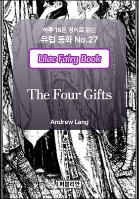 The Four Gifts