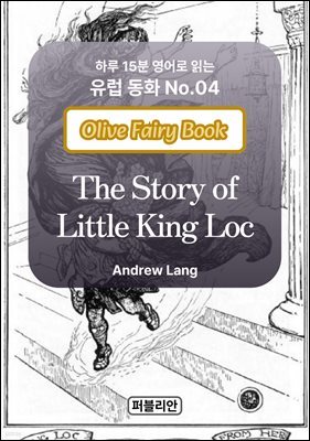 The story of little King Loc