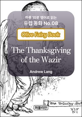 The thanksgiving of the Wazir