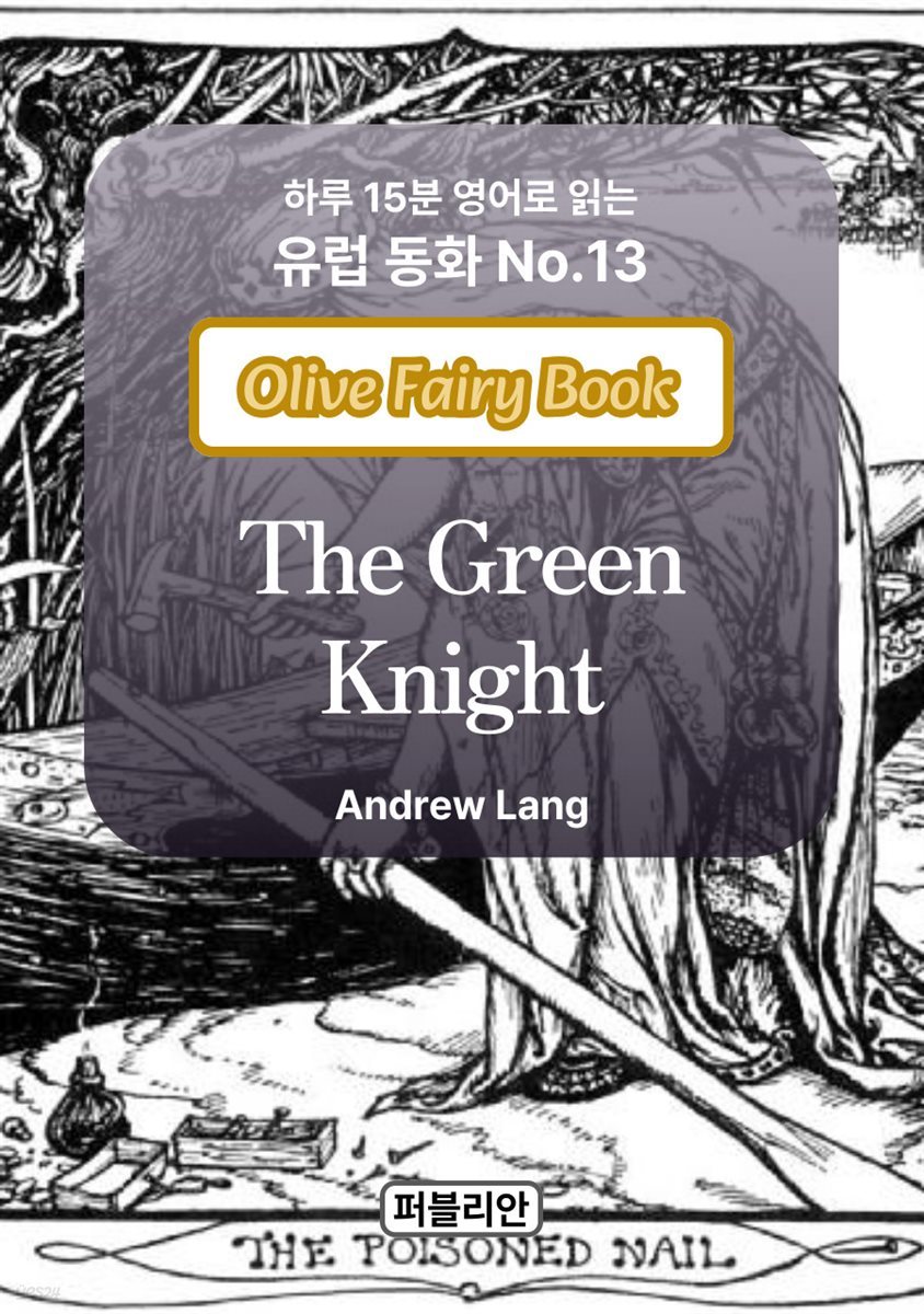 The green knight