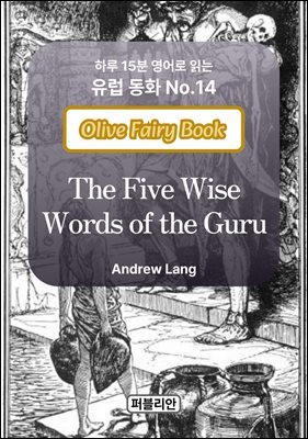 The five wise words of the guru