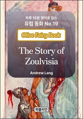 The story of Zoulvisia