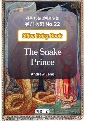 The snake prince