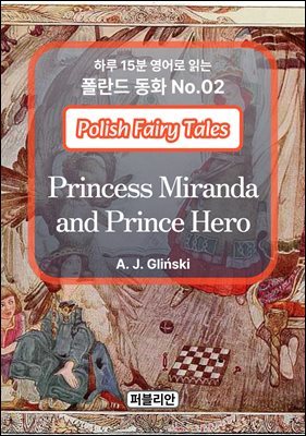 Princess Miranda and Prince Hero