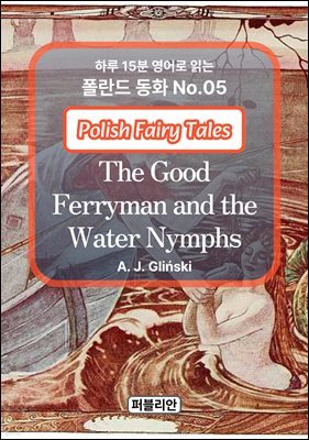 The Good Ferryman and the Water Nymphs