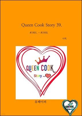 Queen Cook Story 39.