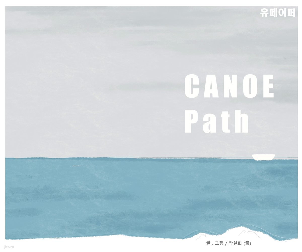 canoe path