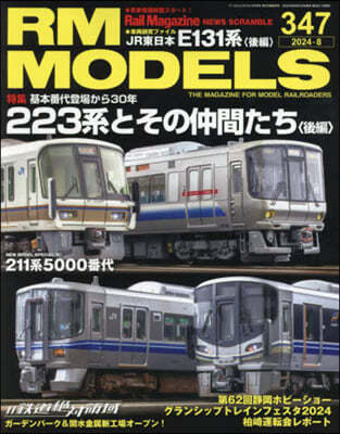 RM MODELS 2024Ҵ8