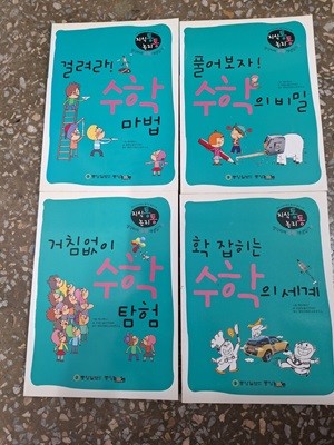 지식통 논리통 생각하며 수학 개념 잡기 1-4 (전4권 세트) |