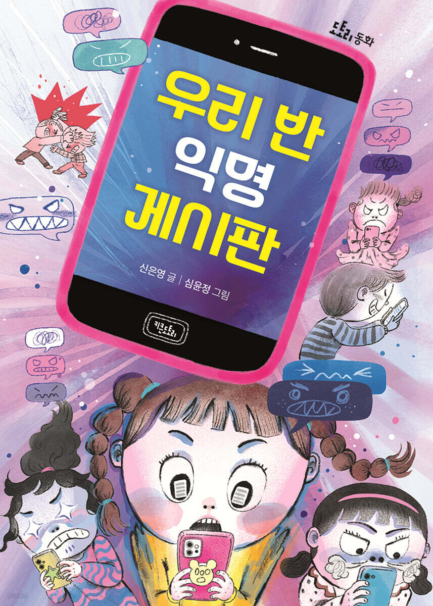 우리 반 익명 게시판