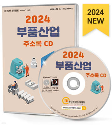 2024 ǰ ּҷ CD