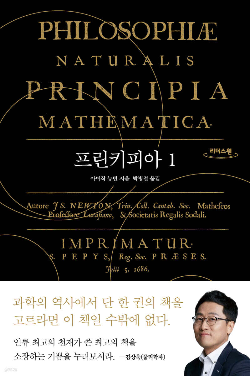 프린키피아 (큰글자도서)