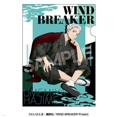 WIND BREAKER クリアファイル 2 梅宮一