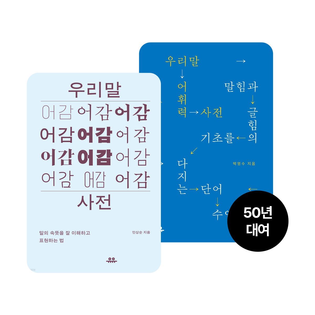 도서명 표기