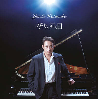 Yuichi Watanabe (ġ Ÿ) - Piano dreams Peace