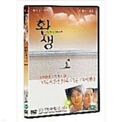 환생[2disc]-외국영화-6-4