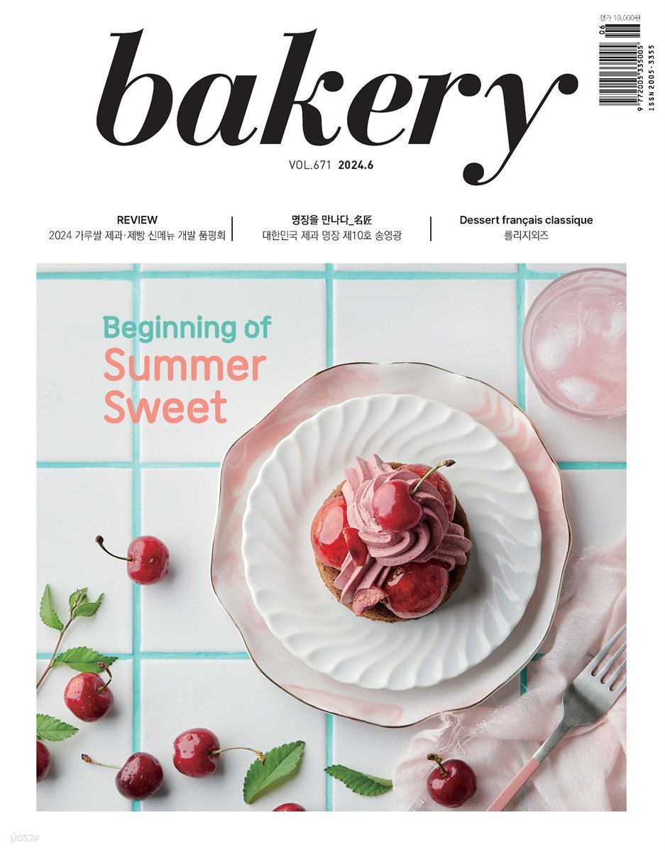 bakery 2024년 06월호