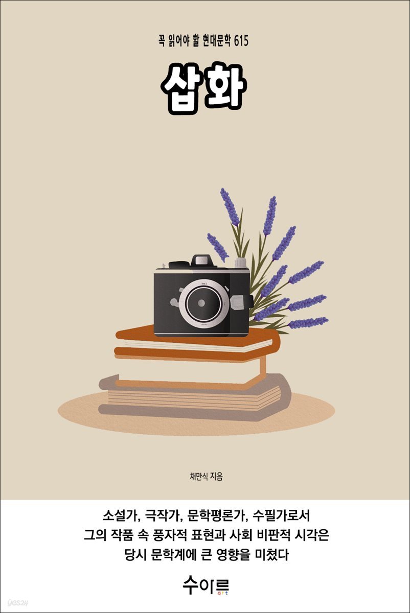 삽화