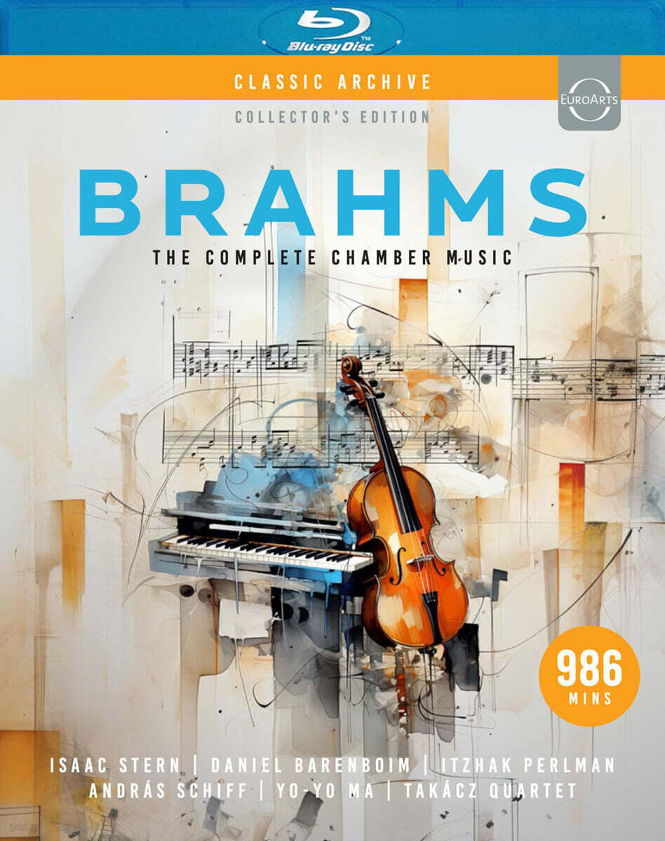 브람스: 실내악 작품 전곡집 - 2~6중주 모음곡 (Brahms: The Complete Chamber Music)