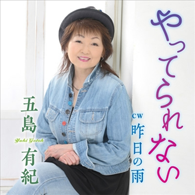 Gotoh Yuki ( Ű) - êƪʪ /  (CD)