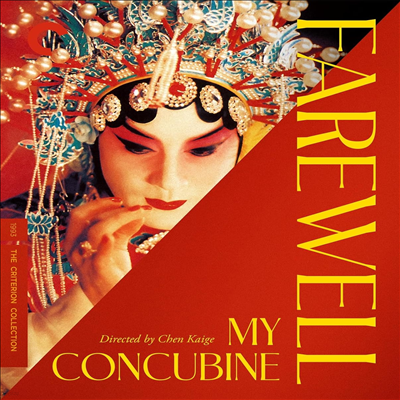 Farewell My Concubine (пպ) (Criterion Collection)(4K Ultra HD+Blu-ray)(ѱ۹ڸ)(4K Ultra HD)