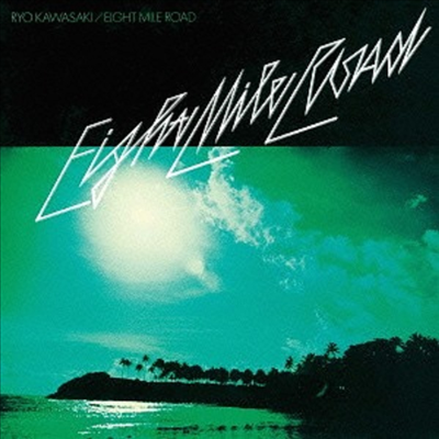 Ryo Kawasaki - Eight Mile Road (Remastered)(Ltd)(Ϻ)(CD)