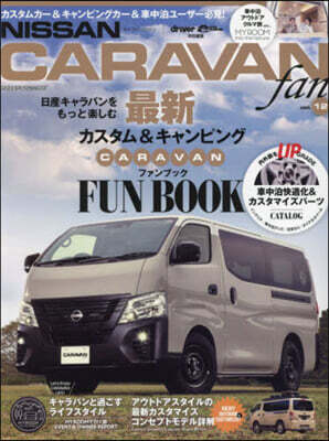 NISSAN NV350キャラバンfan vol.12