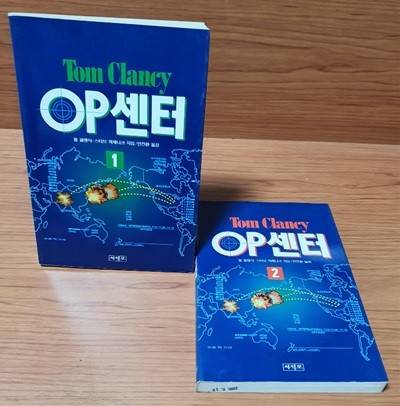 톰클랜시의 OP센터1,2