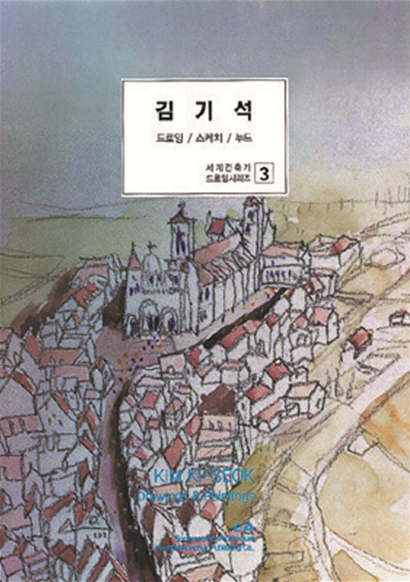 김기석 드로잉 / 스케치 / 누드