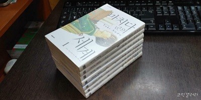 마치다 군의 세계 1-7 완결 -코믹갤러리