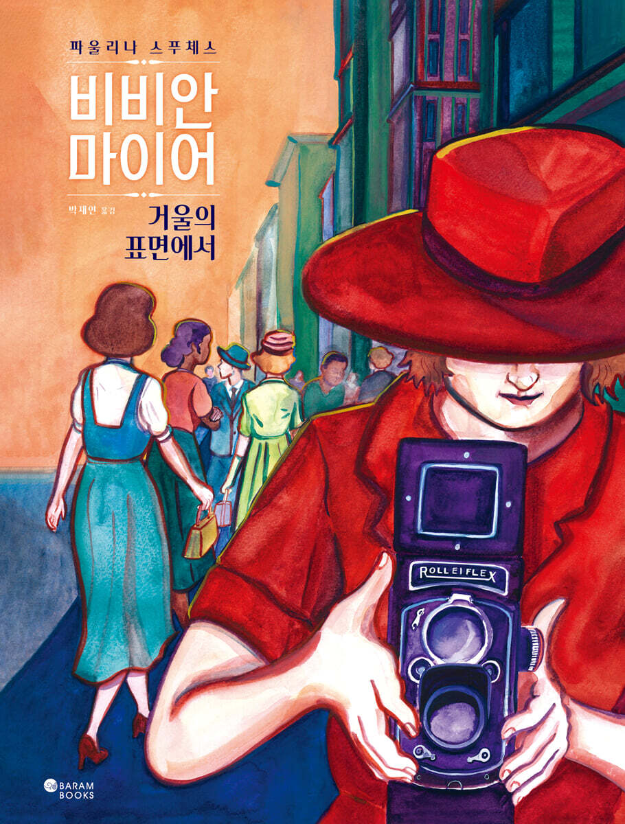 비비안 마이어
