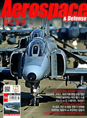 װ AEROSPACE KOREA () : 6 [2024]