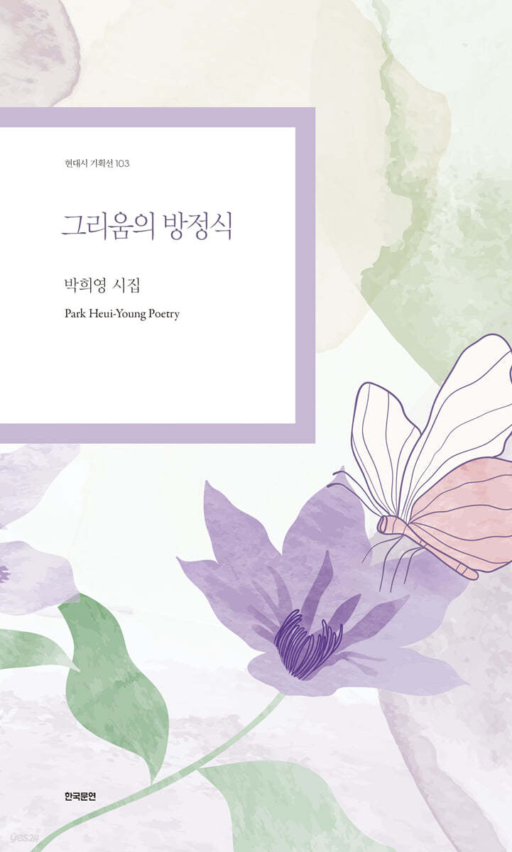그리움의 방정식