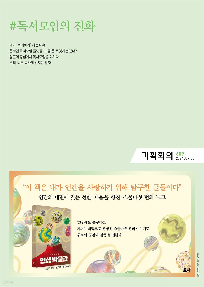 기획회의 609호