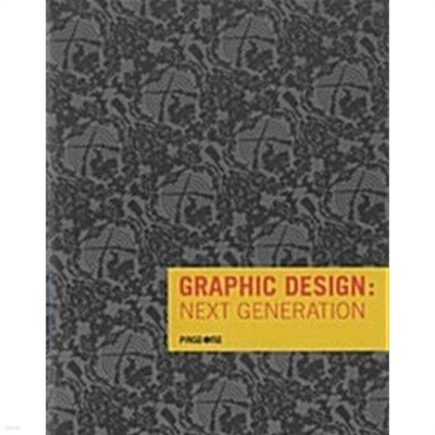 Graphic Design: Next Generation (Hardcover)