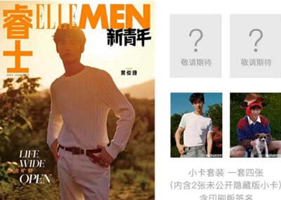 [B] ELLE MEN ߱ 2024 ϰ谣 : Ȳø(?) Ŀ ( + ī 4)