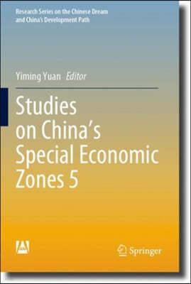 Studies on China's Special Economic Zones 5