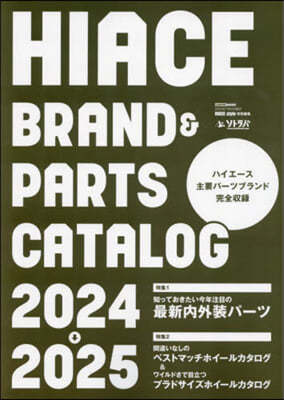 ϫ- brandparts catalog 2024-2025 