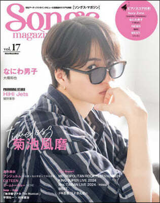 Songs magazine (󫰫.ޫ) vol.17  