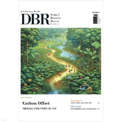 동아 비즈니스 리뷰 DBR No.370