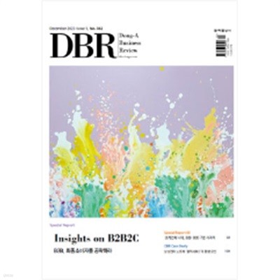 동아 비즈니스 리뷰 DBR No.382